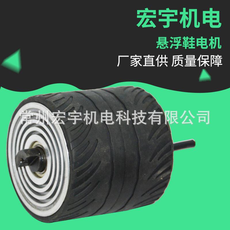 厂家供应电动滑板车自平衡悬浮鞋电机轮毂无刷电机驱动马达