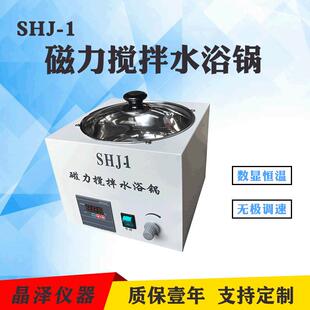1单孔磁力搅拌水浴锅水浴恒温磁力搅拌器实验室磁力搅拌器 SHJ
