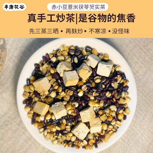 湿重有热、爱出油长痘的人喝的茶