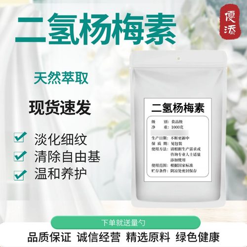 二氢杨梅素98%水溶性藤茶粉
