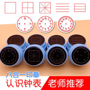 田字格印章小学生拼音格英语四线三格组合一年级生字方格子订正章