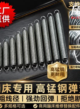 售后高锰钢弹簧大型蹦床儿童蹦极腰鼓拉簧拉钩多尺寸10个包邮加粗
