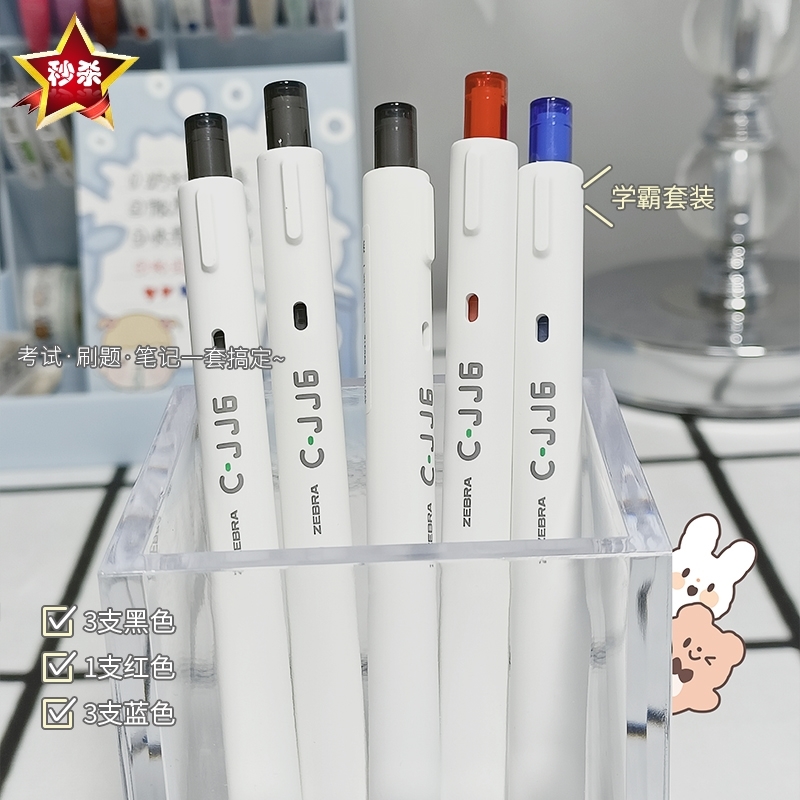 zebra斑马中性笔C-JJ6刷题笔考试用水笔日系ins简约按动黑笔学生