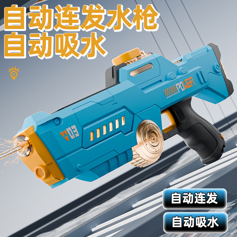 新款电动水枪可自动吸水带跑马灯全自动连发电动连发水枪