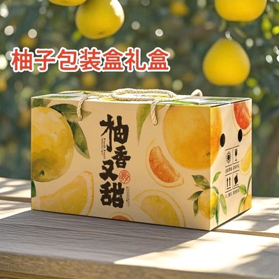 葡萄柚子礼盒空盒子文旦柚胡柚包装箱高档2/4个装沙田柚子包装盒