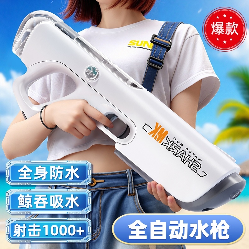 新款脉冲电动连发高压全自动水枪成人儿童大容量远程强力滋水玩具