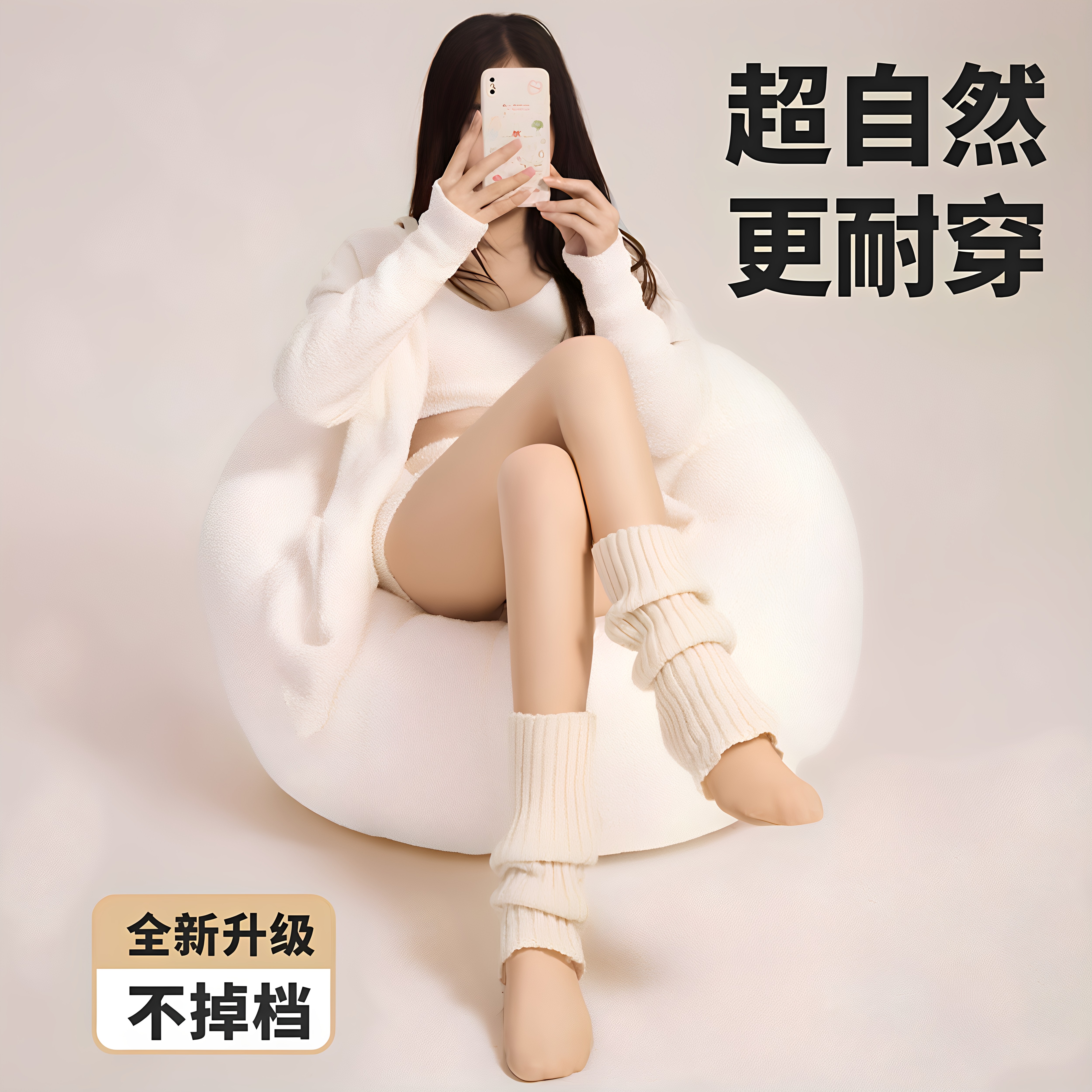 光腿神器女加绒加厚秋冬季打底裤一体保暖裸感肉色肤色外穿连裤袜