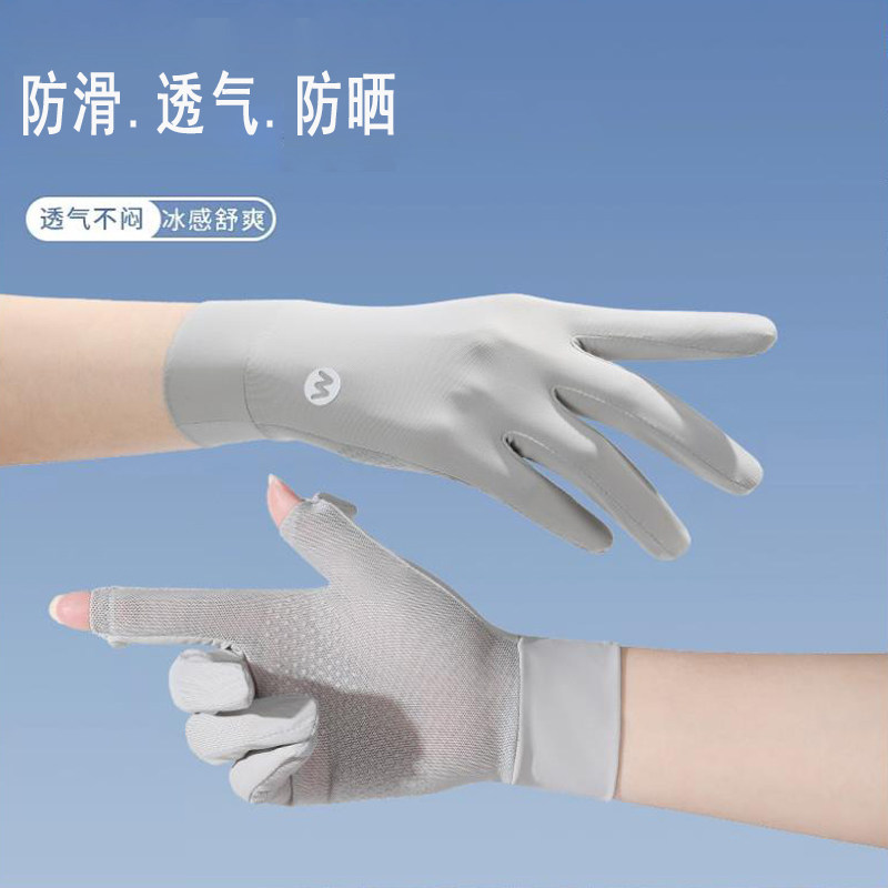 骑行手套女士全指春秋户外运动冰丝防晒夏季薄款漏指防滑可触屏