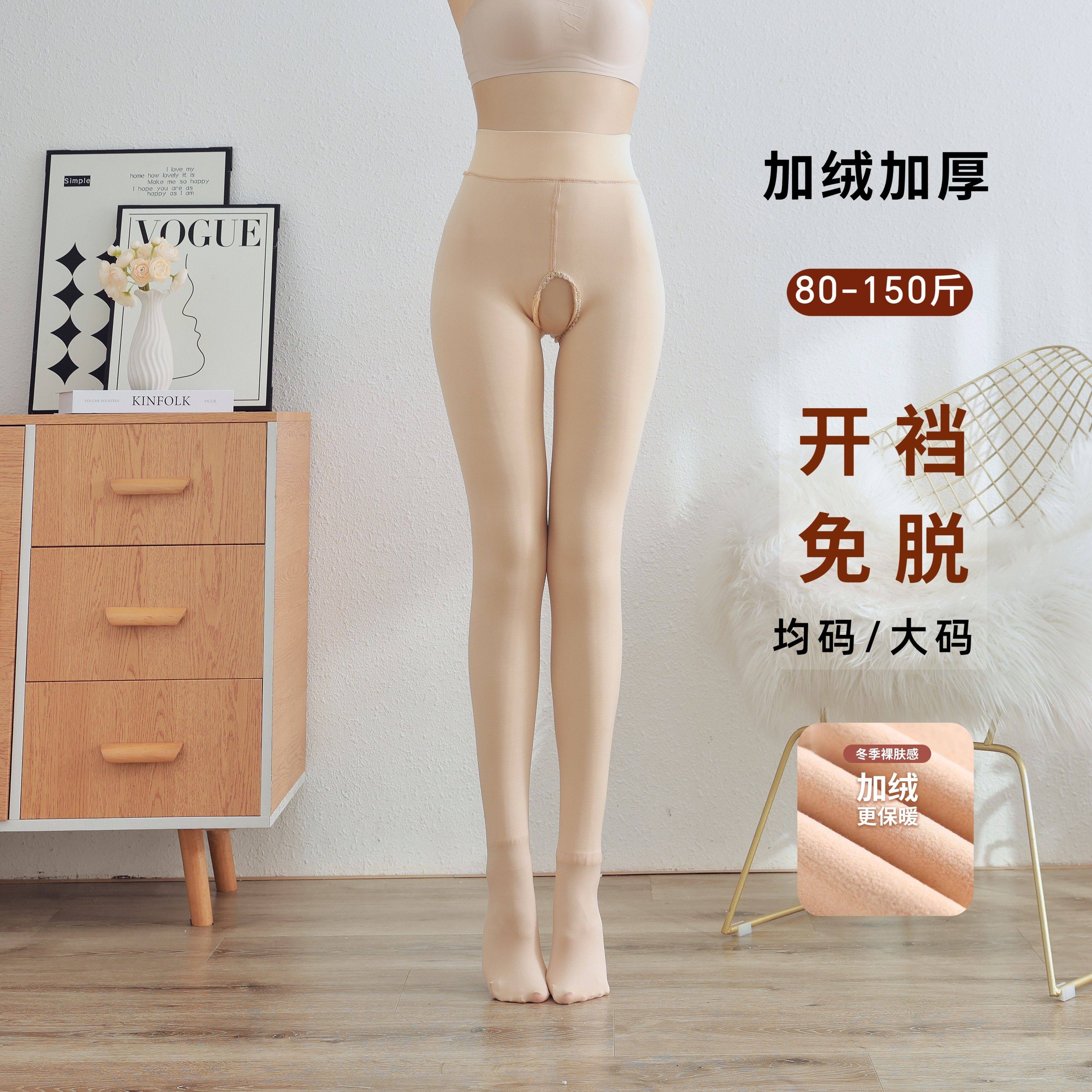 开裆光腿神器丝袜女加绒加厚单层一体水光袜春秋冬肤色打底连裤袜,女士内衣/男士内衣/家居服,连裤袜/打底袜,淘宝优惠券,粉丝福利购,淘宝优惠卷