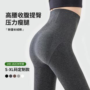 小个子棉鱼骨打底裤 袜 女秋冬羊绒保暖高腰收腹提臀高个子加长连裤