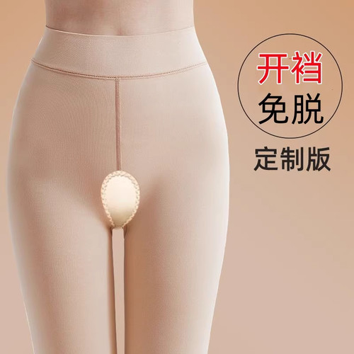 小个子连裤袜光腿神器女140-155cm打底裤开档免脱秋冬季加绒丝袜