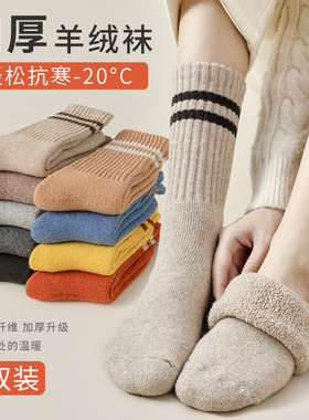 超厚羊毛袜子女秋冬中筒加保暖棉