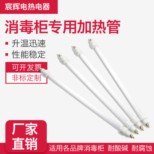 消毒柜电加热周氏宸辉热效率