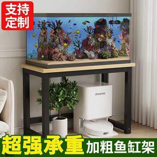 定制鱼缸专用架子宽50/60/70 鱼缸架客厅水族箱扫地机器人置物架