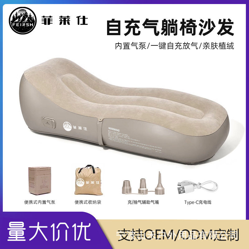 自充气植绒沙发带充气泵露营沙发户外露营钓鱼露营用品跨境,住宅家具,户外沙发,淘宝优惠券,粉丝福利购,淘宝优惠卷