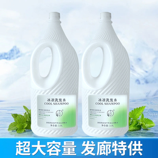 草方宁冰凉洗发水薄荷清爽控油蓬松大容量发廊家庭用大瓶洗发乳