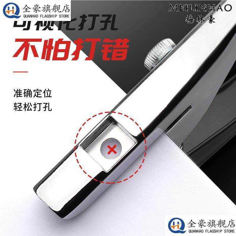 可视化打孔机省力打孔器圆孔纸张卡片小型圆形打洞文具活页本文件