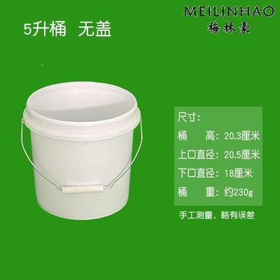 加厚涂料桶水桶带盖子乳胶桶工业级油漆桶25升塑料桶收纳空桶