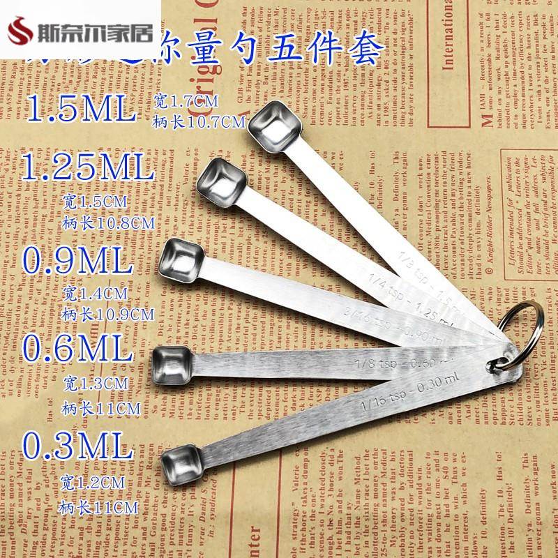 不锈钢迷你量勺0.3/0.6/3.75ml计量勺1克2克盐勺一体克数勺套装