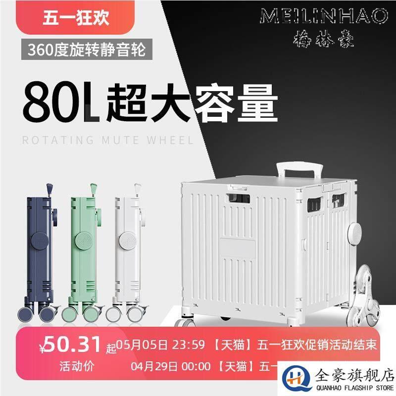 买菜车小拉车轻便携折叠购物车拉杆拖车小推车露营摆摊拉货取快递