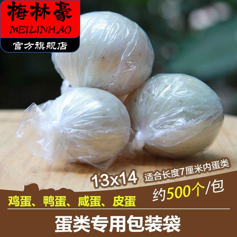 腌鸡蛋腌鸭蛋套袋包皮蛋包装袋腌咸蛋袋子腌蛋保鲜袋防漏液塑料袋