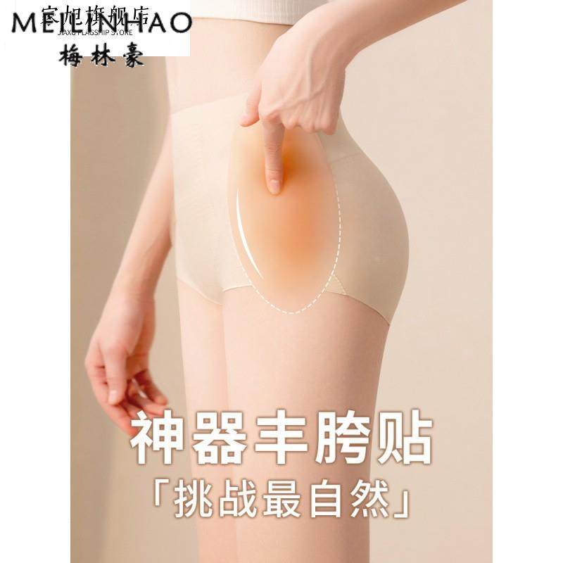 丰胯贴硅胶假跨垫子丰胯神器无痕自然增胯改善假胯宽胯部凹陷提臀,居家日用,美容小工具,淘宝优惠券,粉丝福利购,淘宝优惠卷
