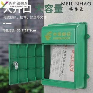 家用邮政信报箱带锁塑料室外防雨挂墙邮箱报纸杂志投递广告收纳箱