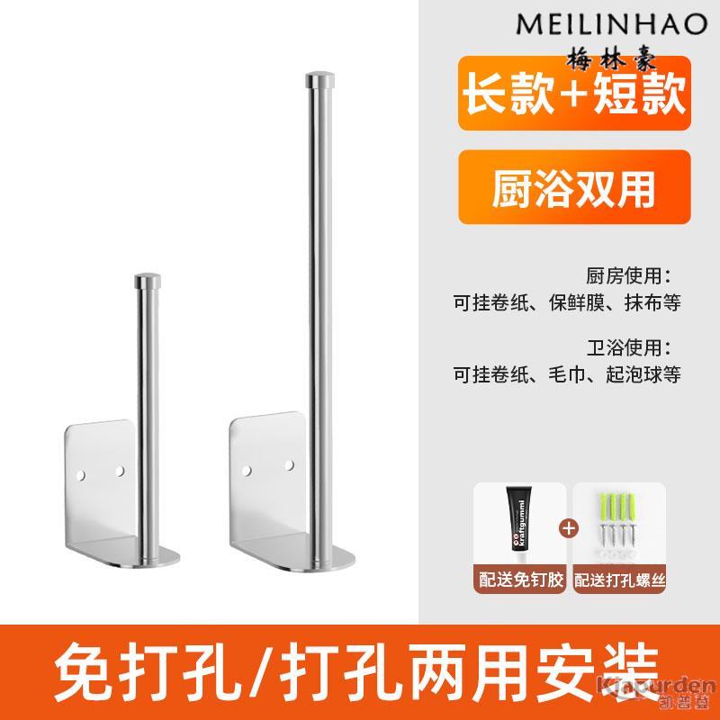 厨房抽纸收纳盒免打孔壁挂式保鲜膜纸巾架子家用倒挂放卷纸的挂架