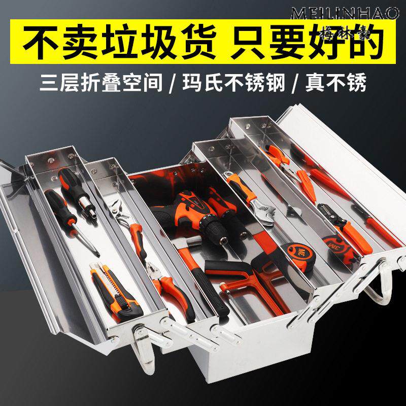 多层不锈钢工具箱家用工具收纳箱车载储物汽修折叠箱手提工具箱