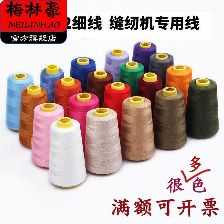 纯棉线 线拼布线 线缝纫线 线手缝压线 线布贴线 线全棉402细线