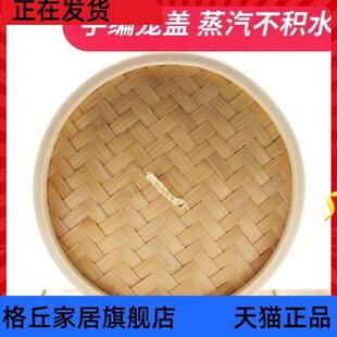 -带盖包子格蒸笼煮放盖子小吃笼餐具笼笼子蒸架小蒸笼垫子竹子层-