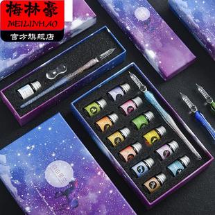 水晶玻璃钢笔套装浪漫梦幻彩色星空蘸水笔古风渐变色蘸墨笔小学生用签字笔礼盒网红毕业礼物生日礼物练字笔