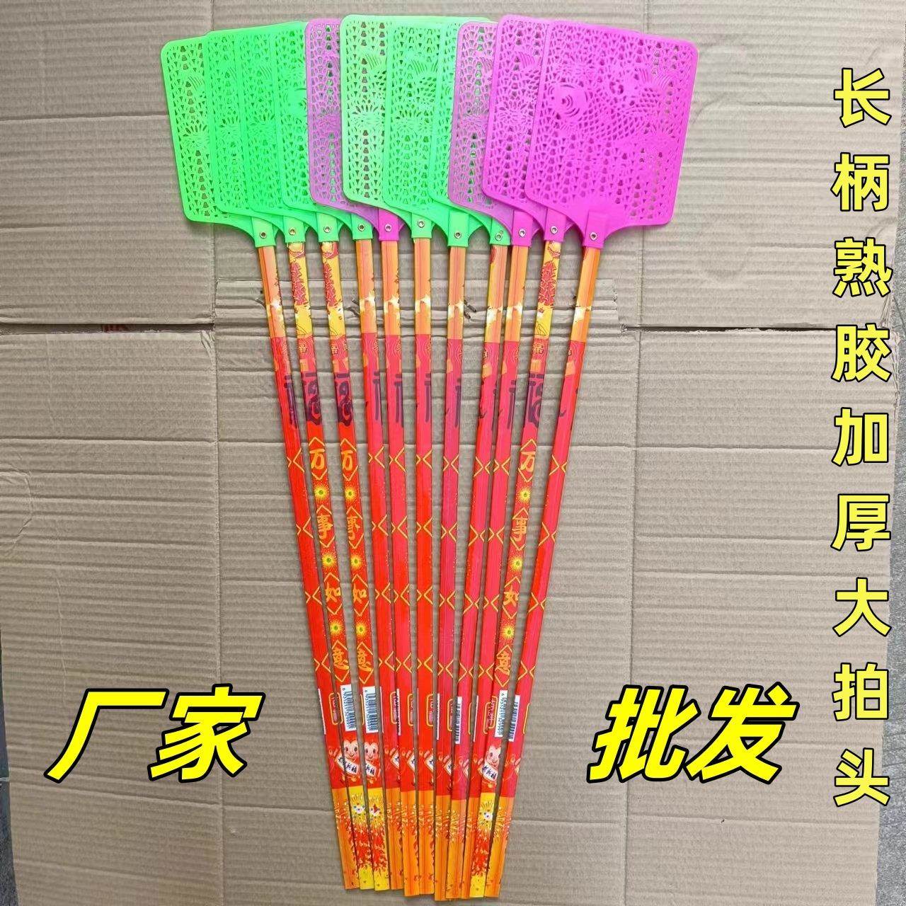 苍蝇拍牛筋打不烂苍蝇拍熟胶长柄大拍头打不烂竹柄老式家用手动塑