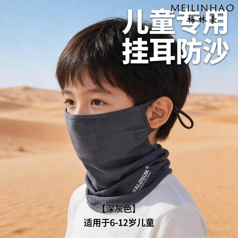 沙漠防沙面罩儿童挂耳冰丝头巾旅游装备防风防晒面纱护颈脖子一体