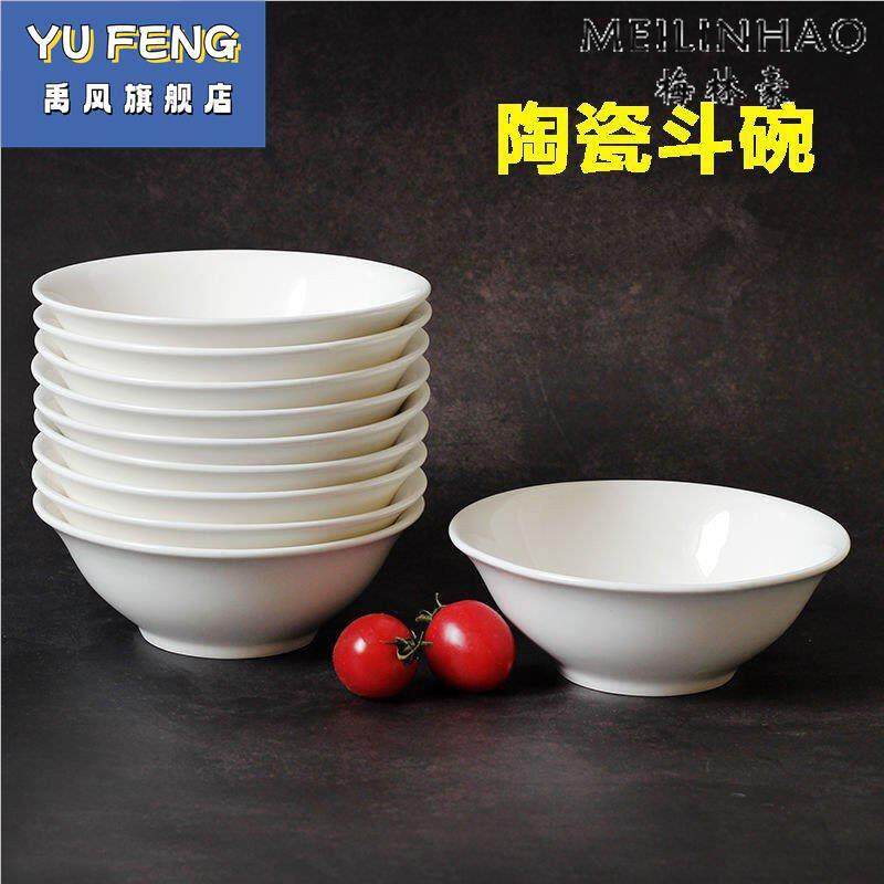 景德镇家用中式餐具瓷器骨瓷斗笠碗纯白色骨瓷蘸料碗饭碗汤碗面碗