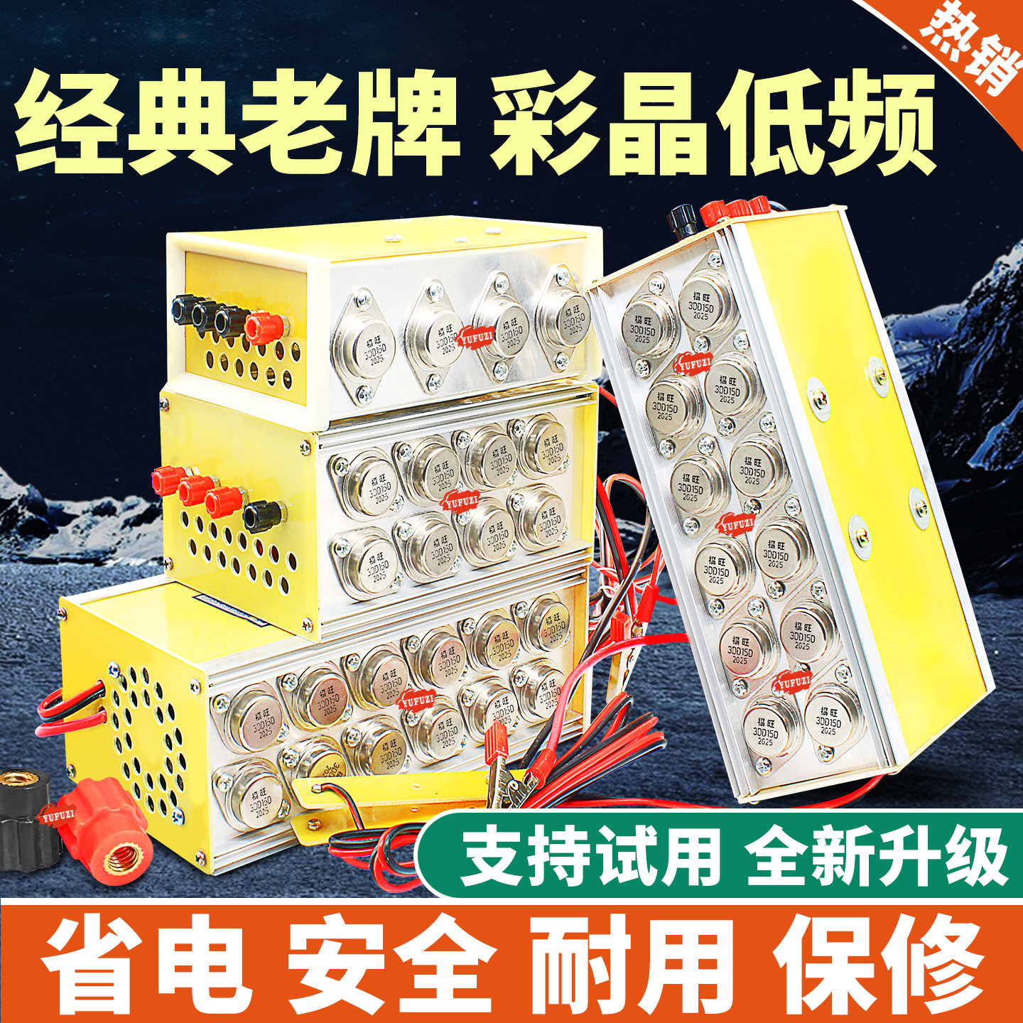 老式白金8管16管24管低频逆变大功率机头12V电瓶升压转换纯铜手工