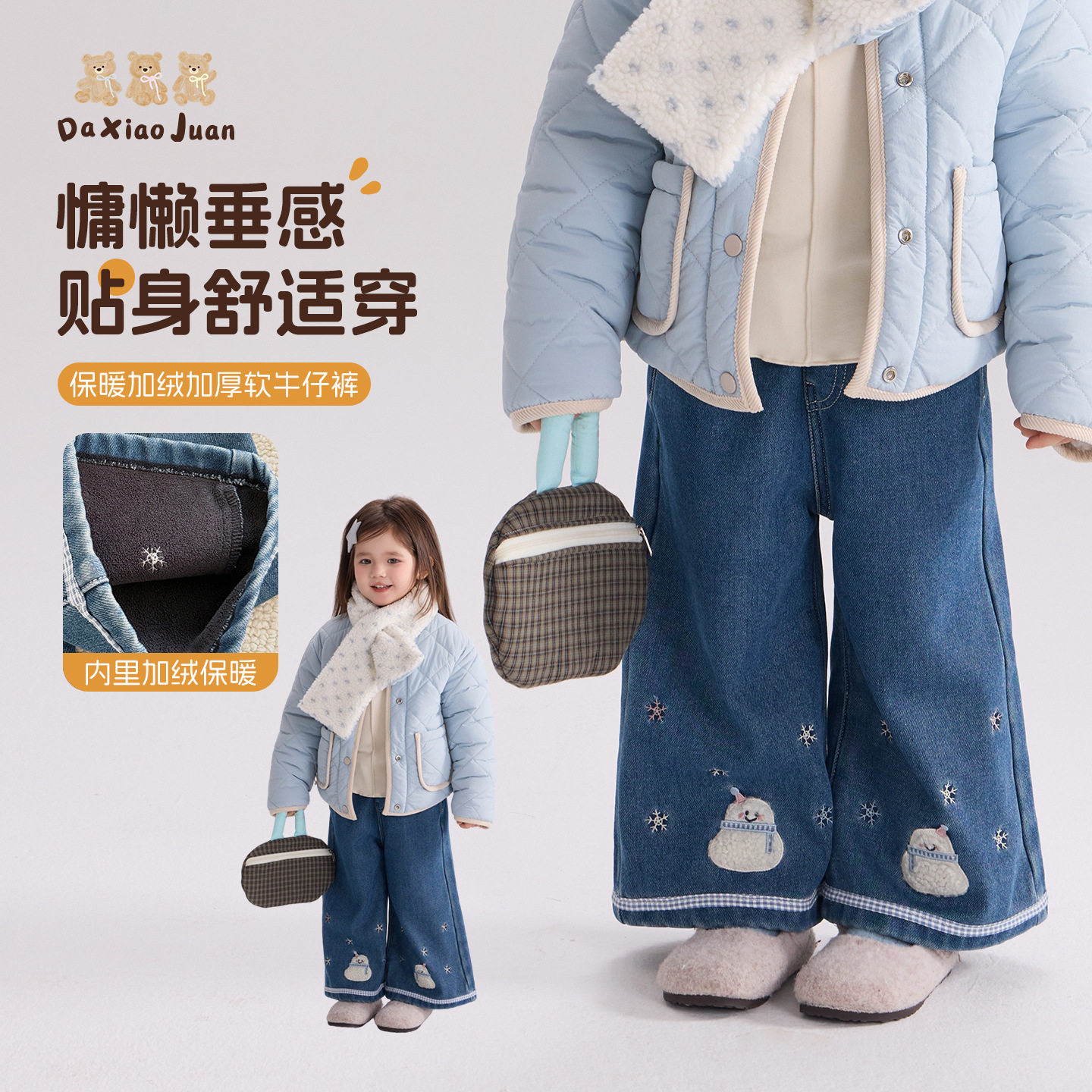 大小卷女童牛仔裤秋冬款2026新款女宝时髦洋气加绒加厚微喇裤子