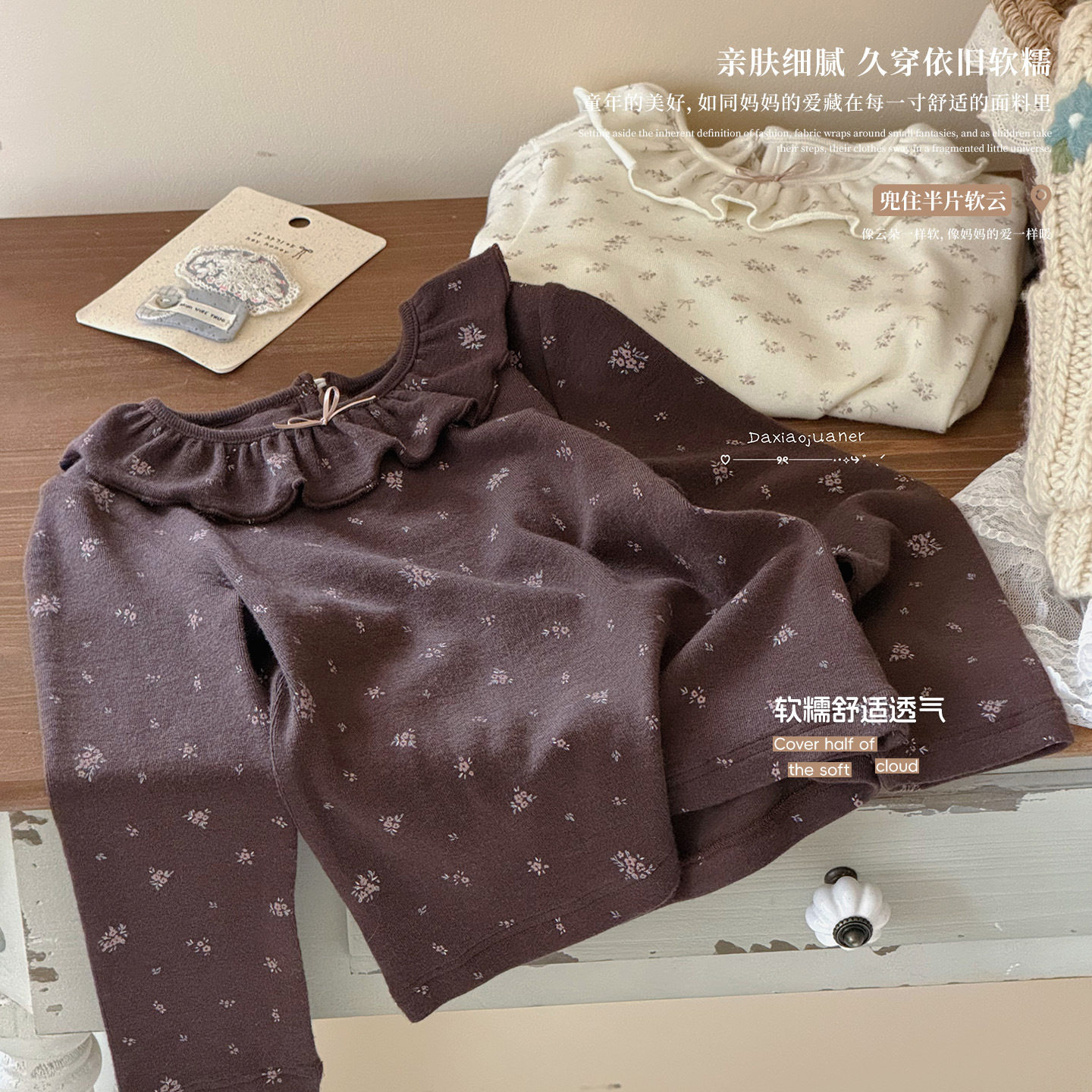 大小卷26秋新款女童荷叶花边翻领碎花打底衫甜美韩系宝宝T恤上衣