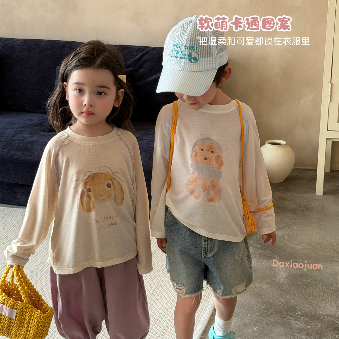 大小卷 2026春季新款儿童男女童天丝防晒长袖T恤软糯亲肤质感上衣