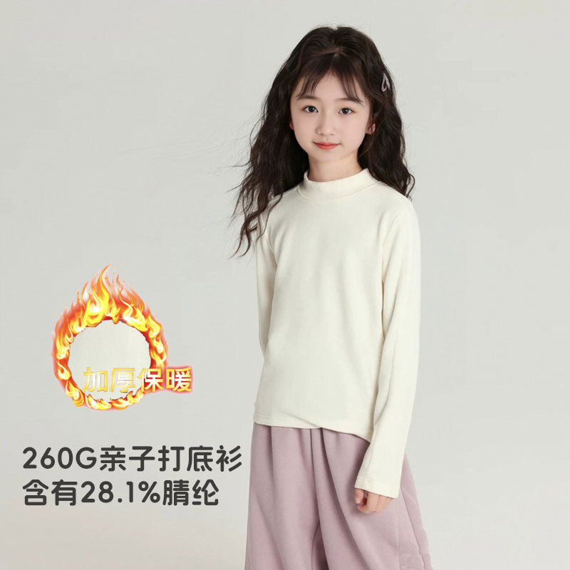 洹彩 女童打底衫内搭宝宝打底衫亲子半高领打底衫儿童保暖衣儿童