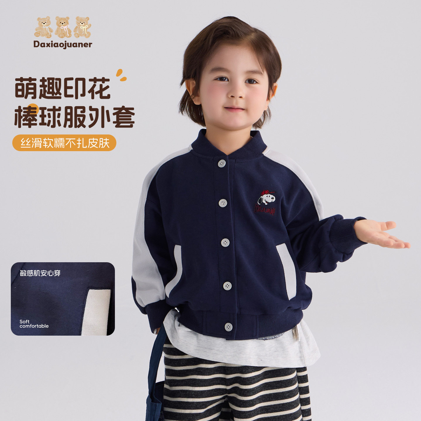 大小卷男童棒球服外套2026春秋装新款儿童男孩帅气时髦上衣潮