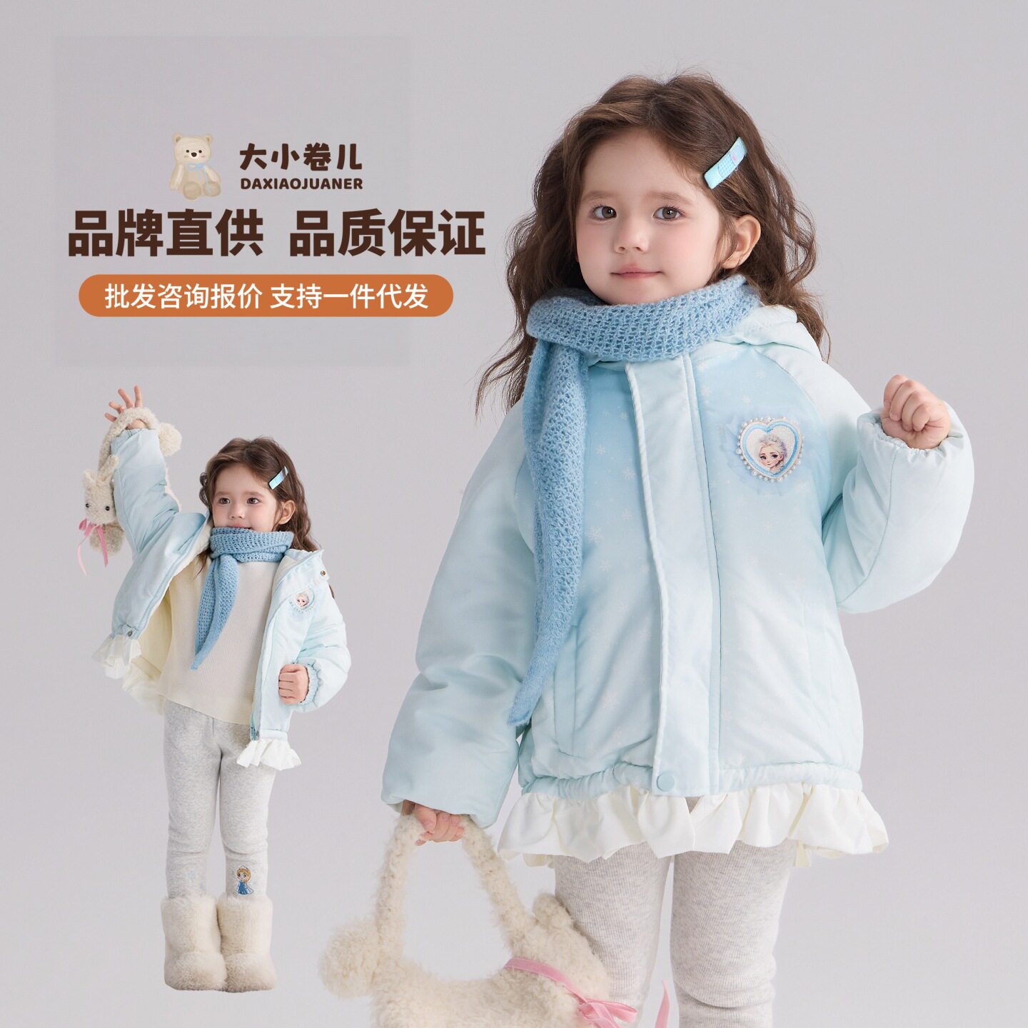 大小卷女童加绒棉服外套冬季2026洋气小女孩冬装艾莎公主加厚衣服