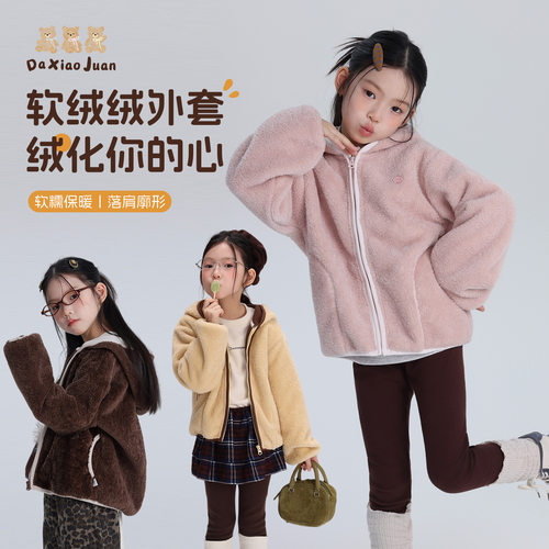 大小卷暖暖绒外套防静电2026秋冬新款加绒保暖连帽休闲简约上衣