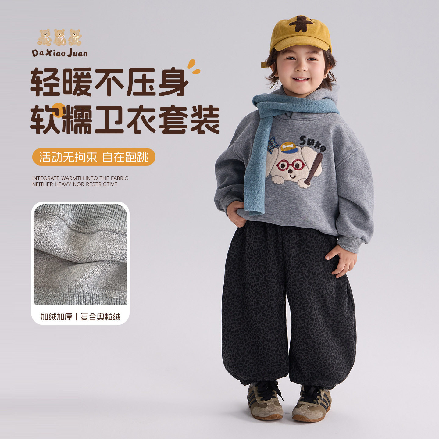 大小卷童装男宝秋冬2026新款加绒加厚卫衣套装可爱洋气贴布套装