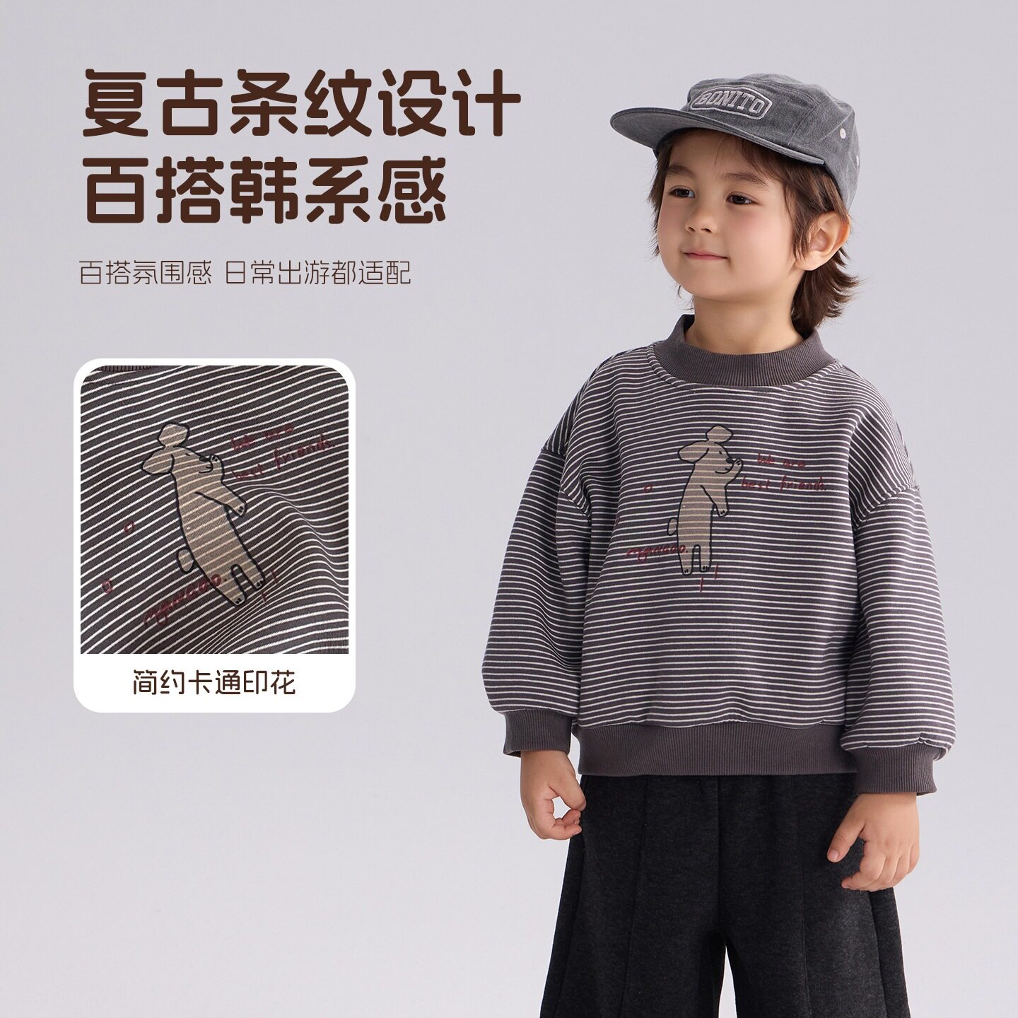 大小卷童装男宝条纹上衣2026秋冬新款儿童洋气卡通印花加绒卫衣