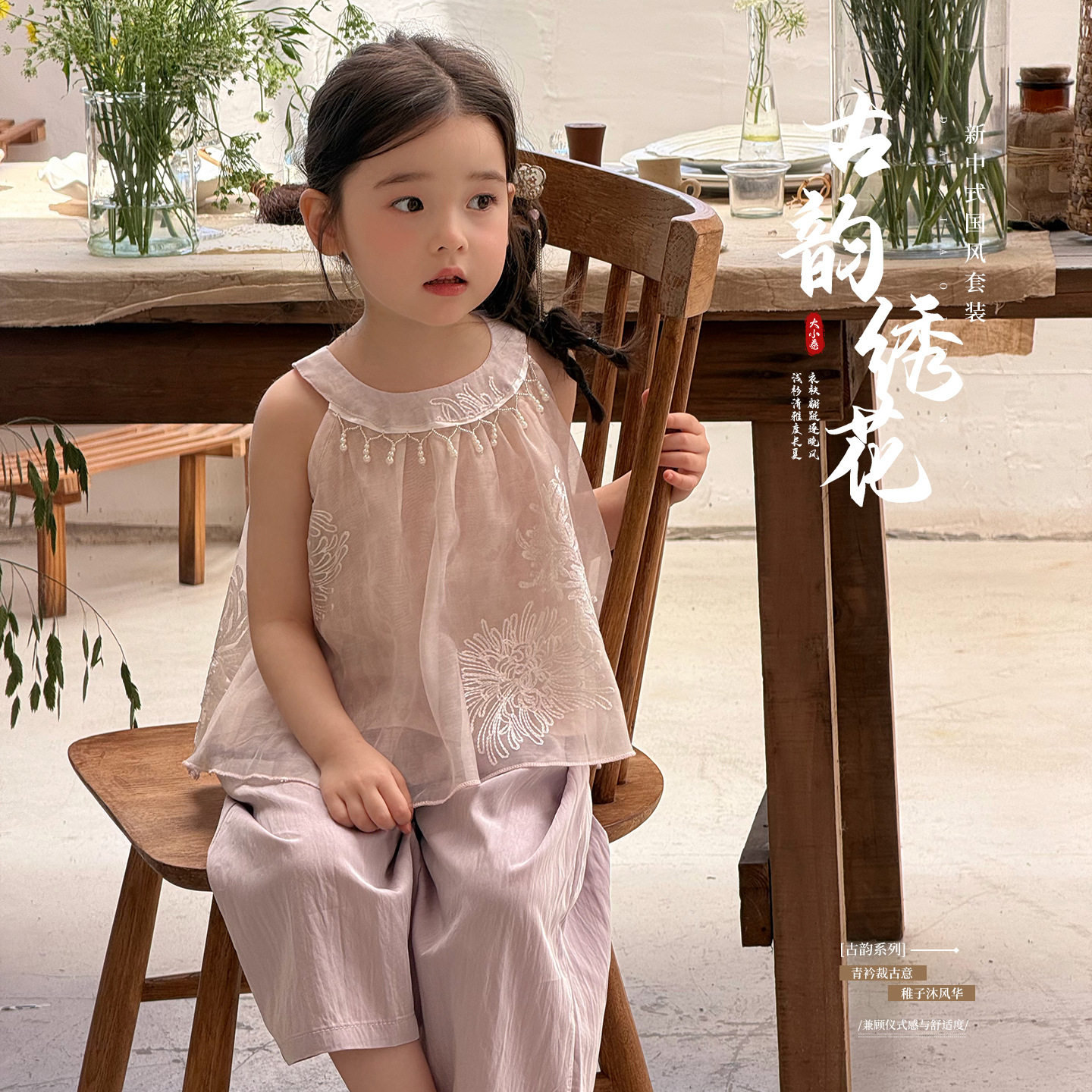 大小卷26新款女童夏款新中式套装挂脖国风两件套-710725