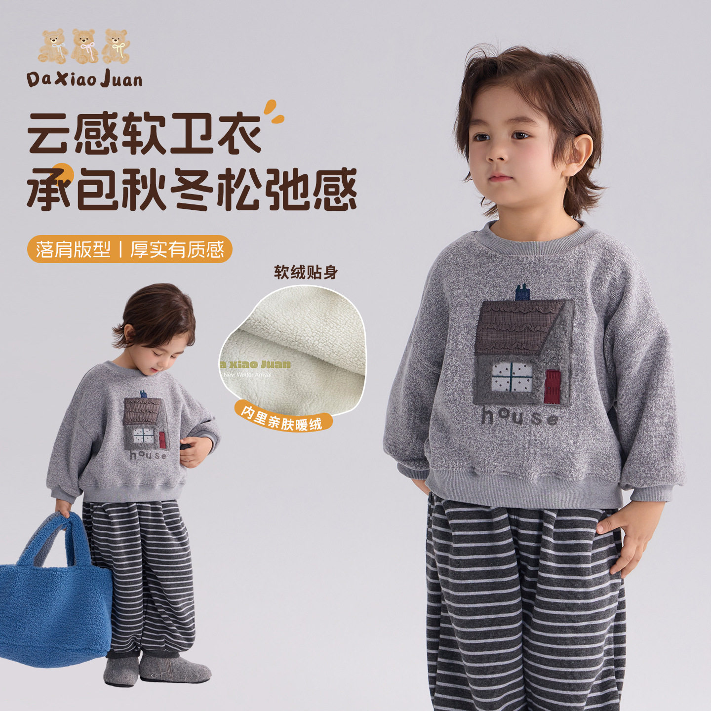 大小卷童装男童休闲加绒卫衣2026秋冬新款韩版可爱小房子加厚上衣