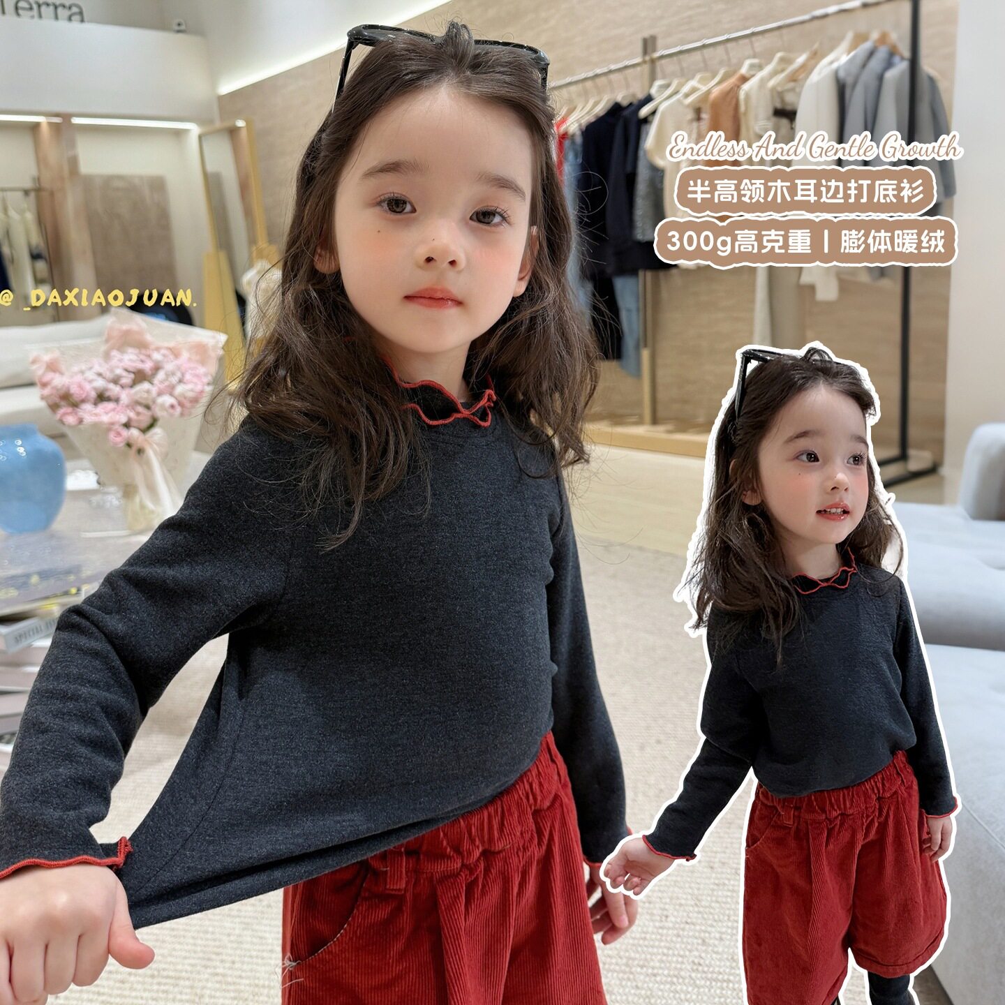 大小卷女童慕斯绒木耳边打底衫秋冬女孩软糯亲肤打底百搭内搭上衣