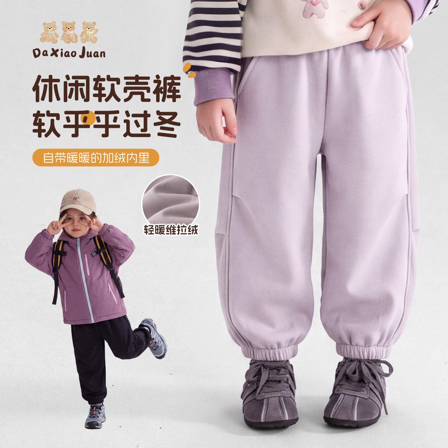 大小卷男女童休闲卫裤2026冬款韩系儿童软糯加绒直筒纯色束脚长裤
