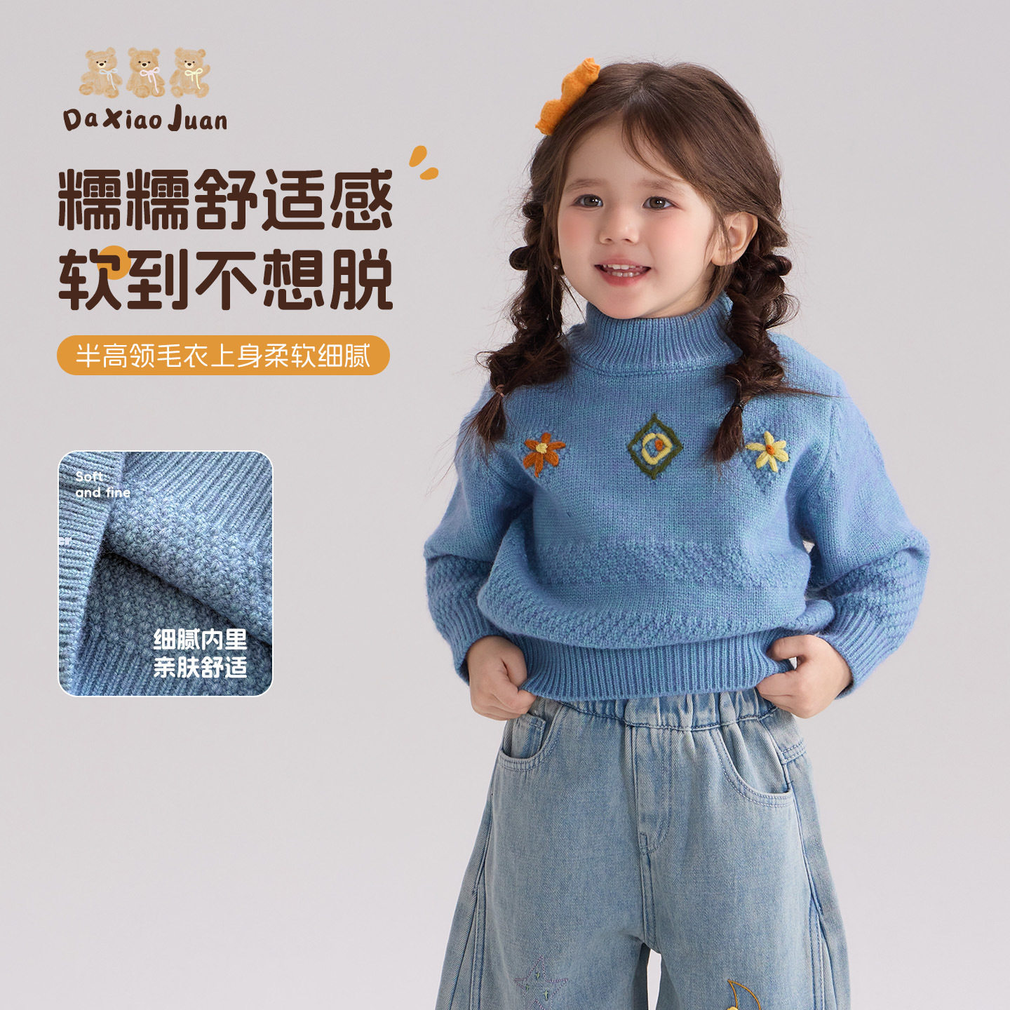 大小卷 女童毛衣秋冬装2026新款女宝宝精致花朵刺绣针织衫毛线衣